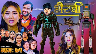 Bhairabi | भैरबी | Nepali Web Series | Episode 71 | 10 Feb, 2025 | Hiubala, Okesh, Niyukti, Ayushna