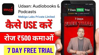 Udaan App Kaise Use Kare || Udaan App Se Paise Kaise Kamaye || Udaan App 7 Day Free Trial