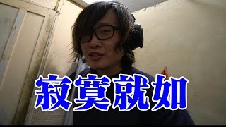 『FANS福利』寂寞就如 - JUNO 麥浚龍【COVER】