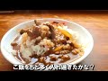 【福山グルメ】米高騰時代の救世主！腹いっぱい！ご飯食べ放題！