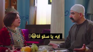 قلبي برتقال بصرة ملكك وأنتي حرة😂💃..الكبير بيصالح مربوحة \