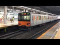 青葉台駅（dt20）で回送電車２連発