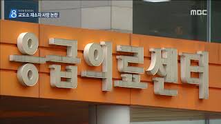 군산교도소 재소자 사망 논란