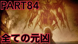 【実況】閃の軌跡Ⅳ もう一人の犯人の正体 PART84