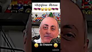 Ես ինչեր 😂😂😂😂🇦🇲🇦🇲🇦🇲🇦🇲🇦🇲🇦🇲🇦🇲🇦🇲🇦🇲🇦🇲🇦🇲🇦🇲🇦🇲