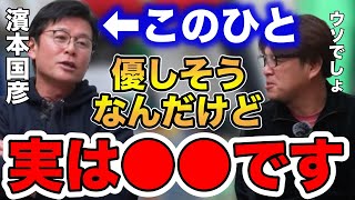 【村岡昌憲】この人優しそうなんだけど実は●●です...【fishing 釣り 村岡昌憲 切り抜き ルアー釣り シーバス ノット リール 濱本国彦】