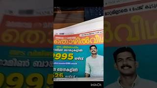 MNCയിലെ ജോലിയോടൊപ്പം psc പഠനം.. എന്താകുമോ എന്തോ..❤️  #kpsc #kpscthulasi #pscvlogs #kpscsdafdaexamsp