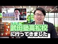 【どん底からの逆転劇！？】一橋大学 経済学部に合格！上田くん編【合格者カレンダー】