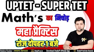 UPTET, STET Math's महाप्रैक्टिस का पूरा निचोड़  By Praveen Sir, Math Short Tricks, study91