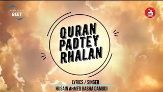 🎬 Quran Padtey Rhalan  🎼 Nawayathi Geet Exclusive 🎼 Bhatkal بھٹکل (UHD 4K)