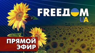 Телевизионный проект FreeДОМ | День 27.07.2022, 7:00