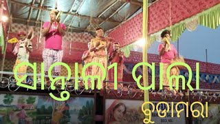 ସାନ୍ତାଳୀ ପାଲା || SANTALI PALA || BUDAMARA || BISOI ||| MAYURBHANJ #ODIA BHAI TRAVELER