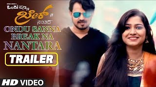 Ondu Sanna Break Na Nantara Trailer | Hithan Hassan, Ammani, Surya, Kiran, Chaitra | Abhilash Gowda