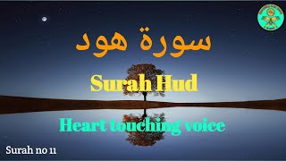 🕋 Surah Hud | Surah Hood | سورة هود | सूरह हुद | Chapter 11 🕋