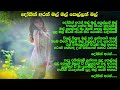 දෝතින් අරන් මල් කෙල්ලන් මල් cover song dothin aran mal kellan mal cover song sl best covers