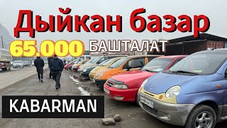 АВТОРЫНОК ОШ/ ЖОЛ ЖЭЭГИНДЕГИ УНААЛАР