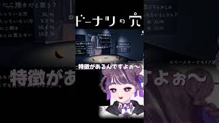 【 #ドーナツの穴  / #切り抜き】斜め上の発言ゆうれい #shorts 【 #vtuber  #女性vtuber