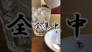 【ぼっち飯】名物のエビフライサンドと自分でつくるアイスコーヒー【コンパル】#shorts #グルメ #名古屋 #ぼっち #アラサー #喫茶店 #カフェ #コーヒー #方言