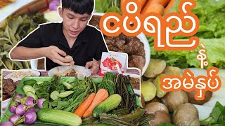 let's cook burmese style beef အမဲသား အလွယ်ချက်နည်း