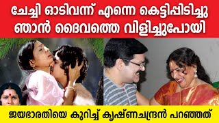 അത് കേട്ടതും ജയഭാരതി ചേച്ചി ഇടപെട്ടു, എന്നെ വഴക്ക് പറഞ്ഞു | Jayabharathi | Rathinirvedham | Mallu