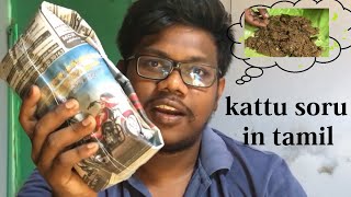 How to prepare kattu soru full cooking  recipe in tamil