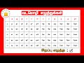 வடமொழி எழுத்துக்கள்|Vadamozhi Letters in Tamil | Tamil letters for kids and children |Tamilarasi