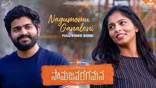 Samajavaragamana - Nagumomu Ganaleni Video Song | aha minis | Mounika | Pavan Sidhu | InfinitumMedia