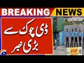 Latest Situation on D-Chowk | Imran Khan Latest News | PTI Protest Call