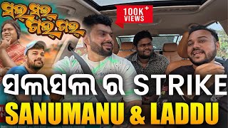 Viral Fame to Legal Claim ||Sanumanu & Laddu || sanumanu comedy || #tapitalk #tapimishra #kuhudi