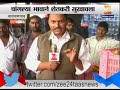 zee24taas narayangaon farmers happy with tomato trading price hike