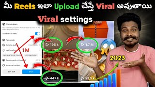 7 Settings To VIRAL Your Instagram Reels 2023 😱| Telugu | How To Upload Instagram Reels Properly