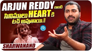 Actor Sharwanand About Arjun Reddy Movie | Sharwanand Latest Interview | iDream Media