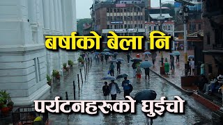 Video Of Basantapur In Rainy Day || Kathmandu || Nepal