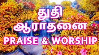 🔴Live 24/7 Tamil worship christian songs #tamilworship