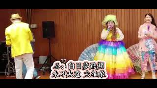 公主王子群星匯演        蕭主席    55331726         香港大會堂演奏廳 12月13日 下一站天后  cover by 公主 意清