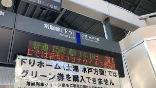 【2020年大晦日】JR東日本大晦日終夜運転 初詣臨時列車運転取りやめのお知らせ!?