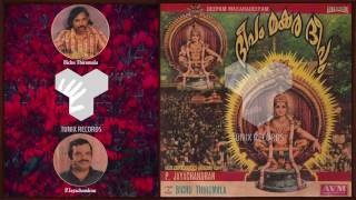 Neyvilakkukal Niraye... | DEEPAM MAKARADEEPAM | Bichu Thirumala | P.Jayachandran | 1980