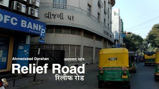 Relief Road | ahemdabad's most busy road |