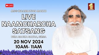 20 Nov 2024 | Incarnation Month | Live Naamcharcha Satsang | Sirsa |@SaintMSGInsan