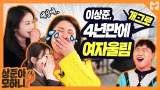 핸드드립 커피☕ 배우러 갔다가 개드립만 치고 온 ✨이 시대 참 유튜버 이상준✨[상준아 모하니] 15회 By 모비딕