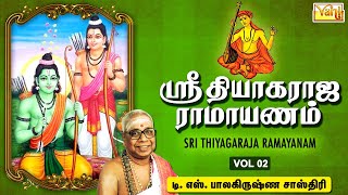 Sri Thiyagaraja Ramayanam Part 2 | T.S.Balakrishna Sastrigal - தியாகராஜ ராமாயணம் | Tamil Bhakti Song