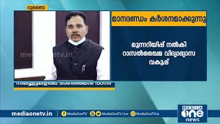 റാസല്‍ഖൈമയില്‍ സ്‌കൂളുകളിലെ ഓൺലൈൻ പഠനത്തിന് മാനദണ്ഡം കർശനമാക്കുന്നു | Ras al Khaimah | Online Class