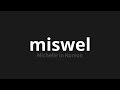 how to pronounce miswel 미쉘 michelle in korean