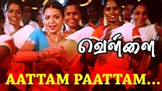 Aattam Paatam... | Tamil New Movie | Vellai [ வெள்ளை ] | Movie Song