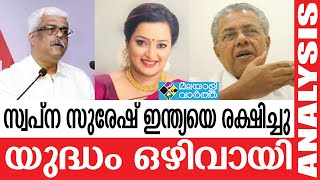 Swapna: വിശ്വസിച്ചു എല്ലാം...