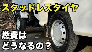 【軽トラ】スタッドレスタイヤを履いて高速道路を走ると燃費はどうなる？スバル製のサンバートラックでドライブ！ブリヂストンW300