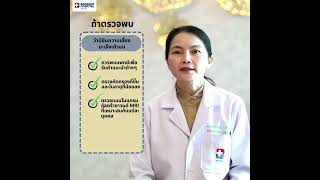 ข้อดีของการตรวจยีนความเสี่ยงมะเร็งเต้านม #ศูนย์โรคมะเร็งและโรคเลือด