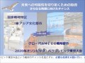 「横浜市中期４か年計画2014～2017」概要～人も企業も輝く横浜へ～