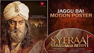 Jagapathi Babu Sye Raa Narasimha Reddy Motion Teaser| Chiranjeevi | Ram Charan | Trending South