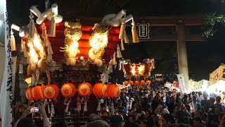 令和元年 枚岡神社 秋郷祭 太鼓台 宮出